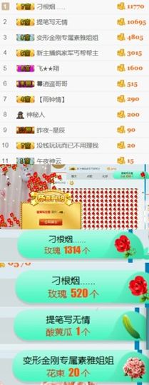 素雅依依暂休主播照片