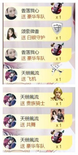 暗香⸝⸝主播照片