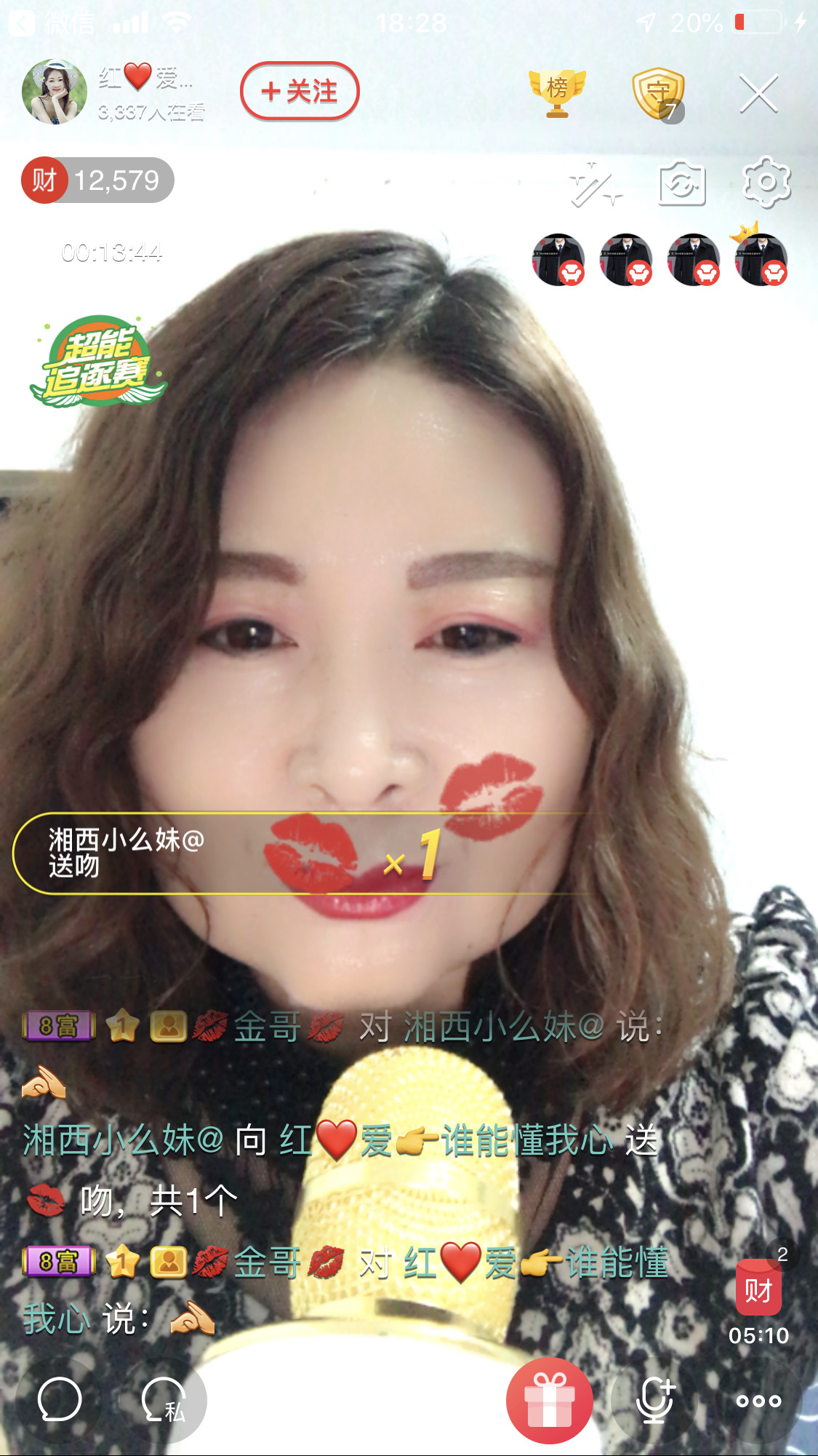 红爱💗谁能懂我心的图片