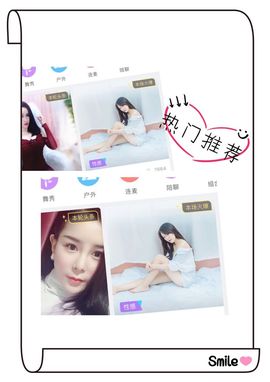❤️菟菟橴主播照片