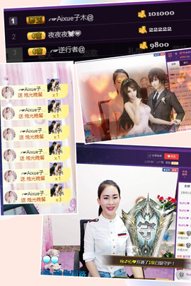 梦想💞雪儿主播照片