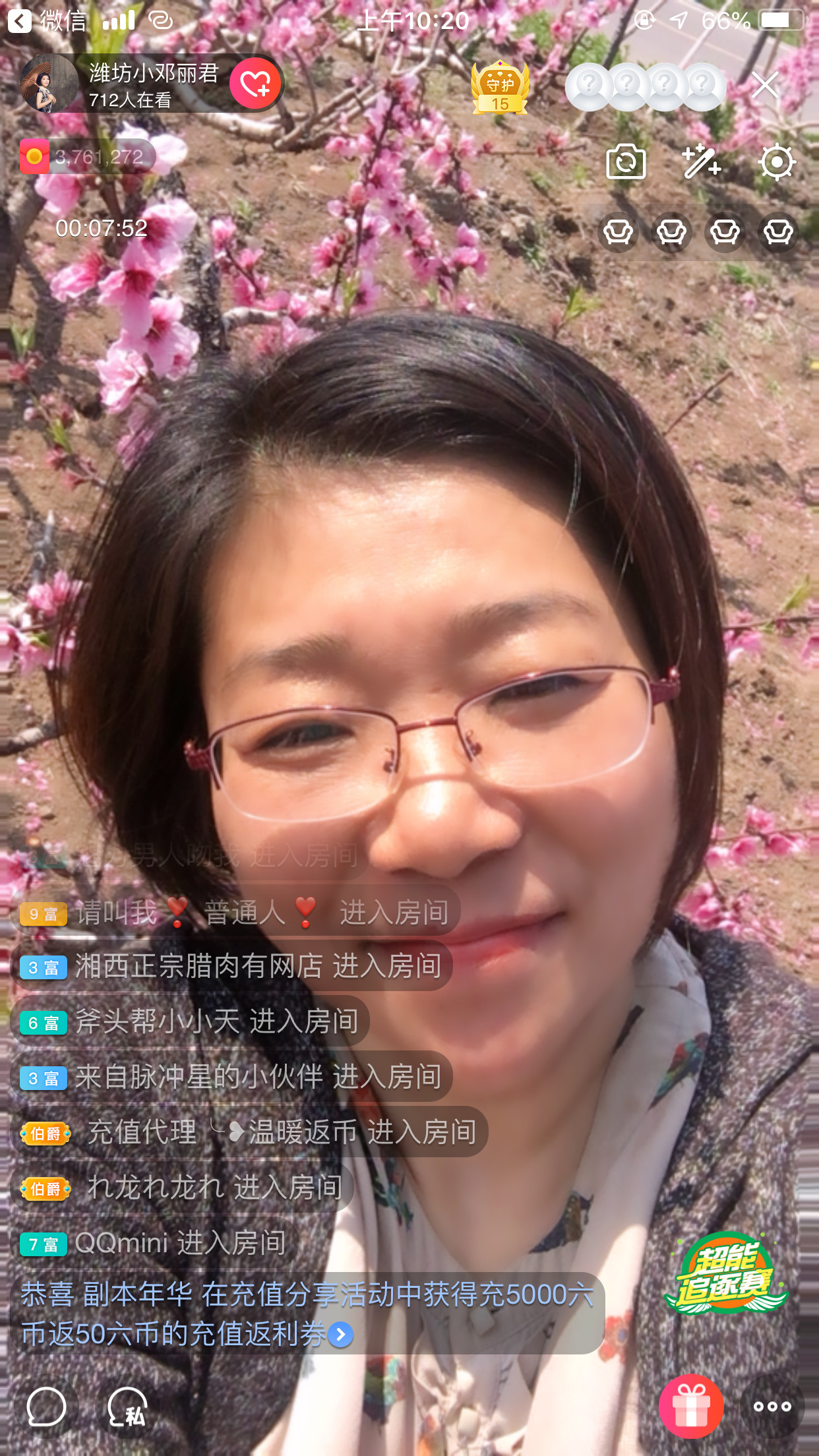 潍坊小邓丽君的主播照片
