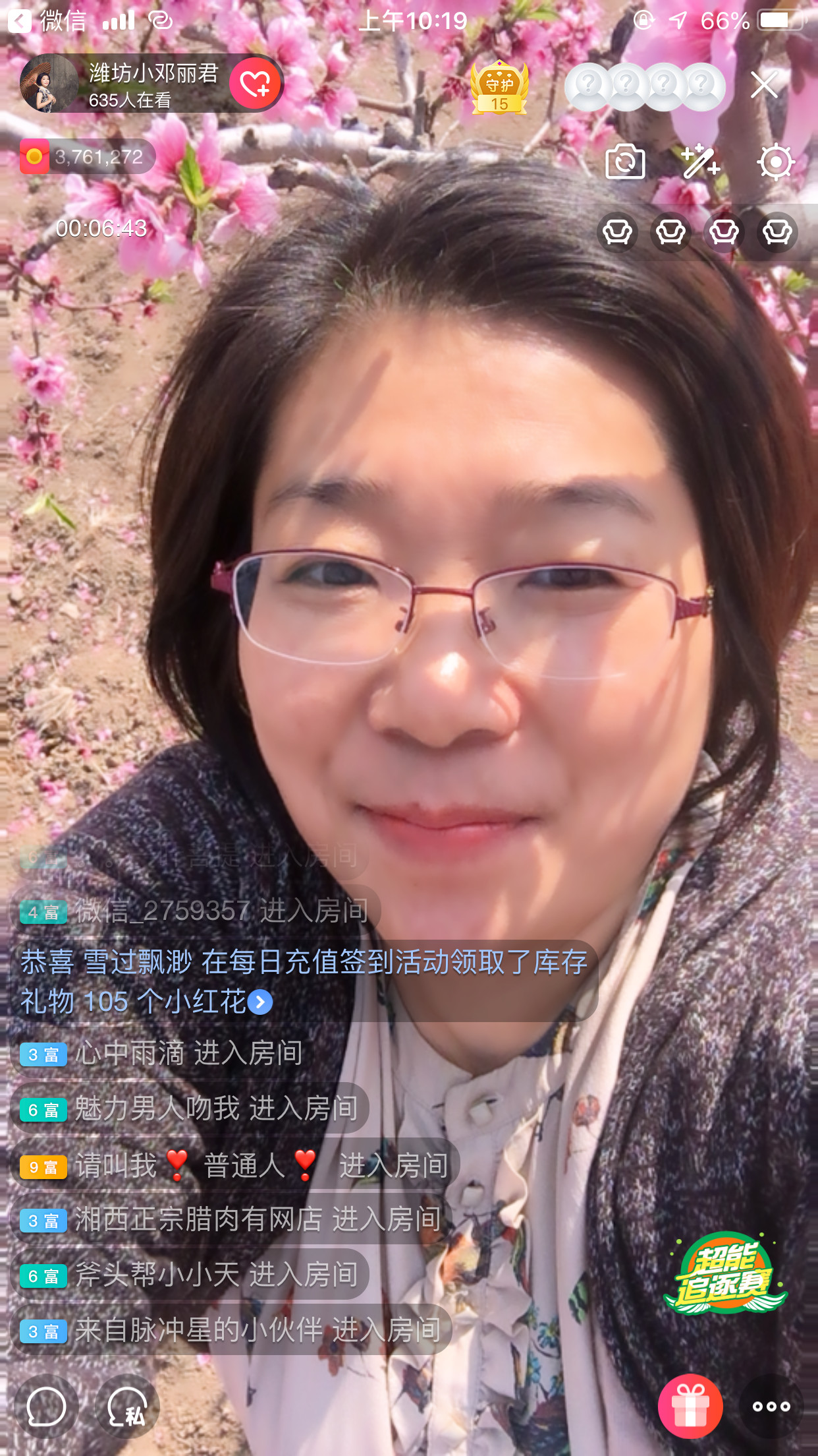 潍坊小邓丽君的主播照片