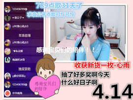 ╰❥℡冰雪每天40首主播照片