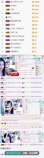 叮当喵~~~主播照片