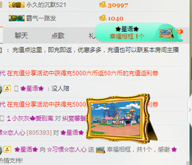 惯宝✨多幸运主播照片