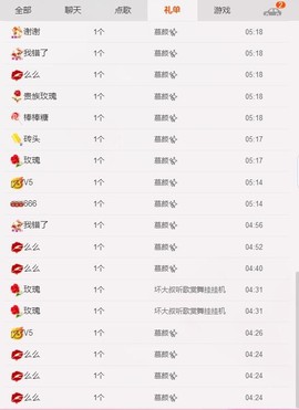 求手机星星ღ晴天主播照片