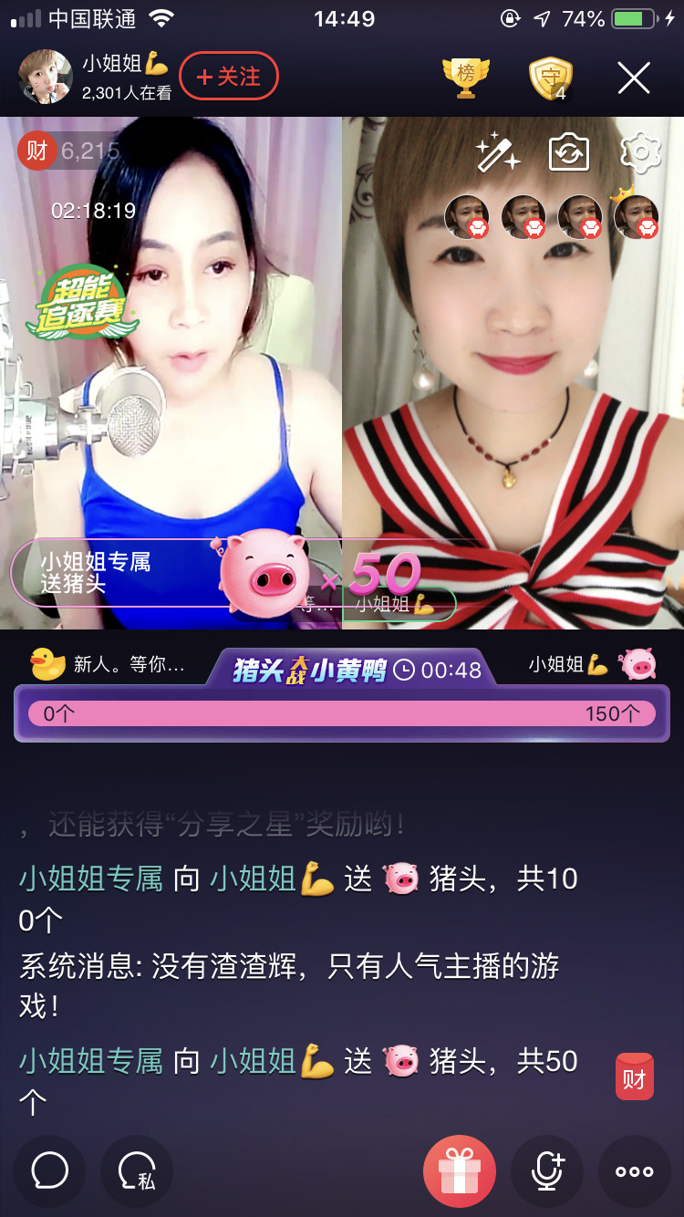 💋小姐姐求守护的主播照片