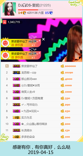 DJ21225主播照片