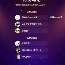求手机星星ღ晴天主播照片