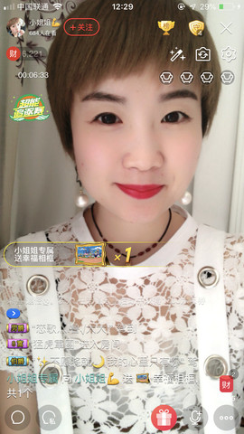 💋小姐姐求守护主播照片