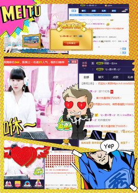 じ☆ve燕★儿主播照片