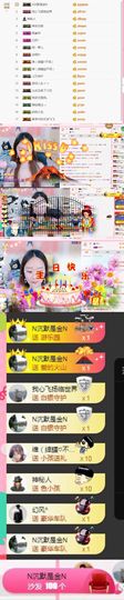 傲雪没人疼！主播照片