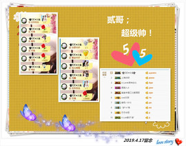 A.Lan★阿兰*主播照片