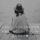 贫僧法号-悟心
