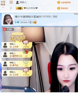 楠怼怼主播照片