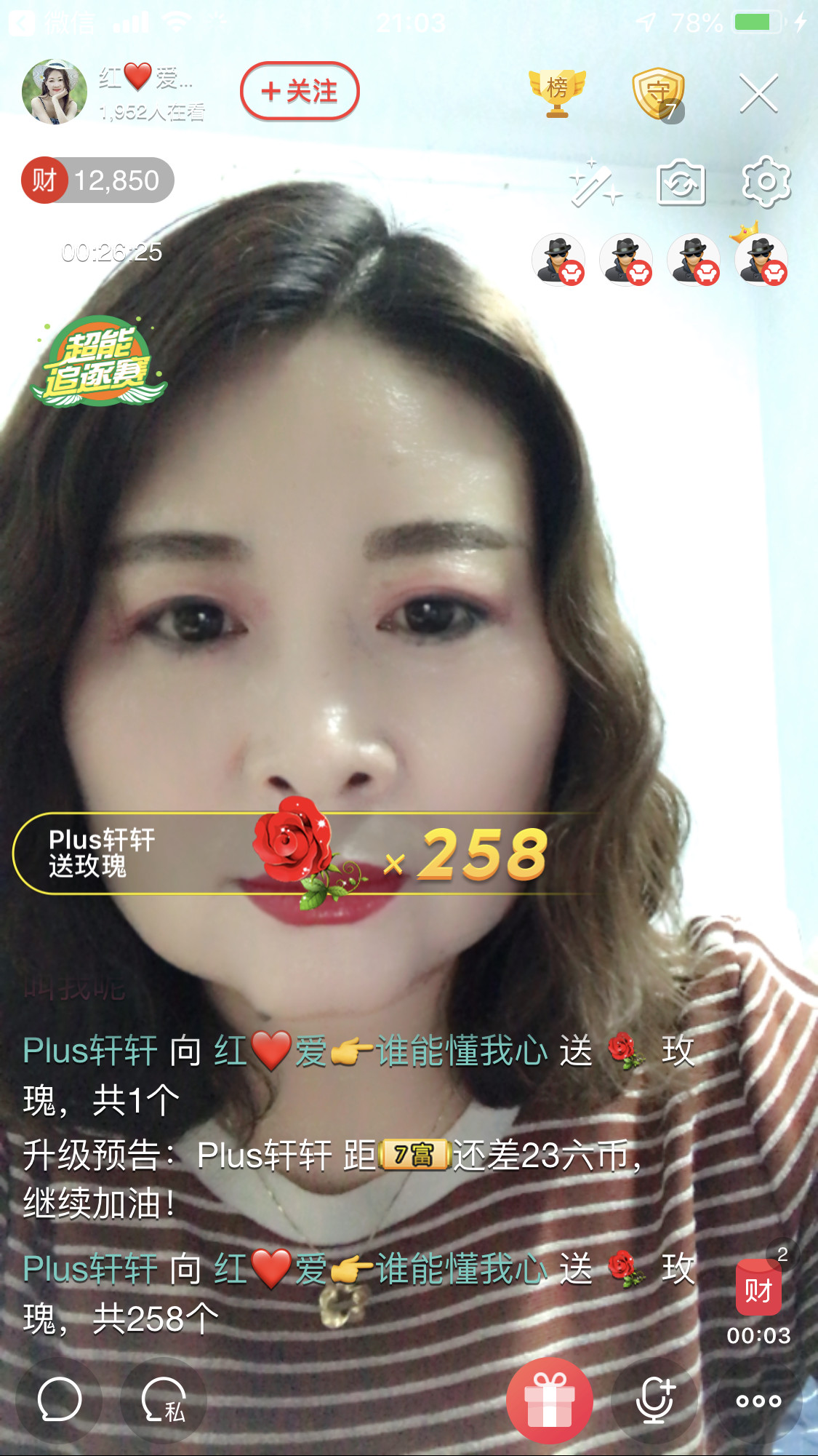 红爱💗谁能懂我心的图片