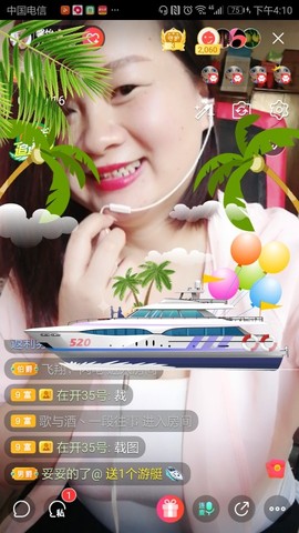 傻猪🌸等你主播照片