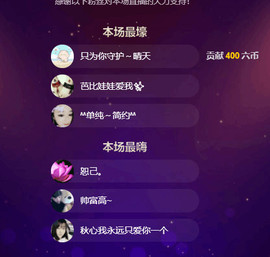 求手机星星ღ晴天主播照片