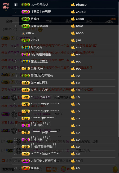 昵称违规，请重新修改的主播照片