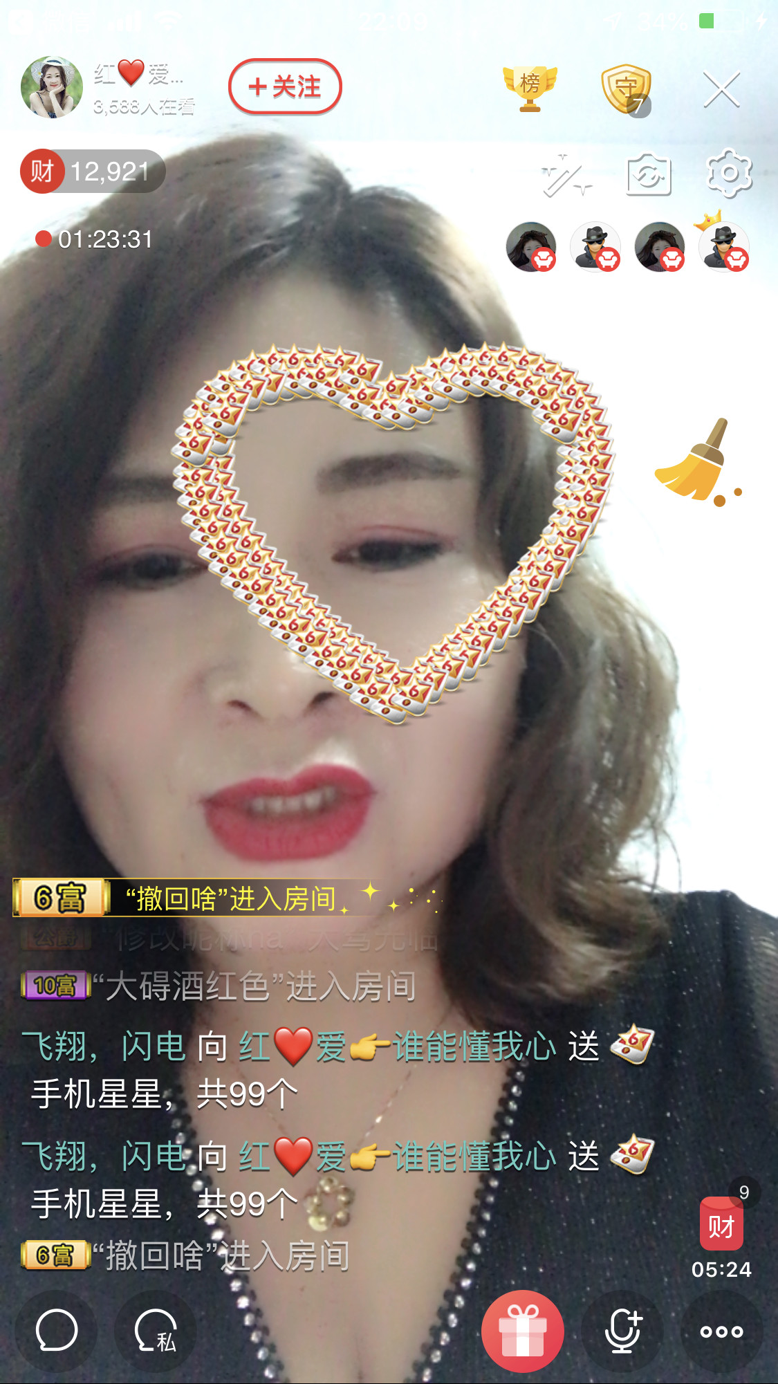 红爱💗谁能懂我心的图片