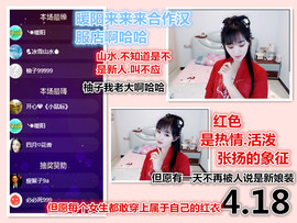 ╰❥℡冰雪每天40首主播照片