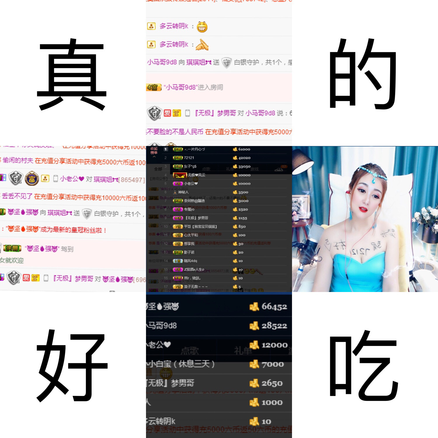 昵称违规，请重新修改的主播照片