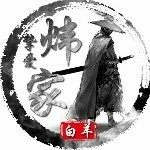 👉挚爱炜家白羊👈的主播照片