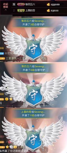Sevenღ你七七呀主播照片