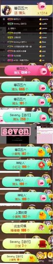 Sevenღ你七七呀主播照片