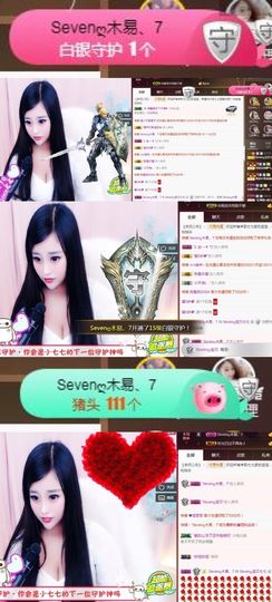 Sevenღ你七七呀主播照片