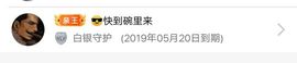 慧宝😽休息中……主播照片
