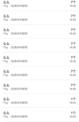 甜甜小仙女求升2钻主播照片