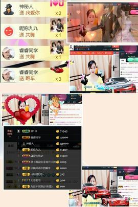 九公主99主播照片