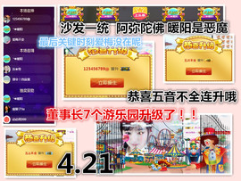 ╰❥℡冰雪每天40首主播照片