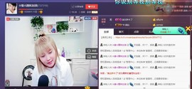 ☆缘☆酒妹主播照片