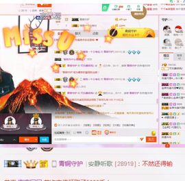 可乐瞎胡闹🎵主播照片