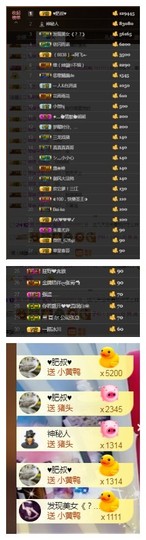 依诺♔休息主播照片