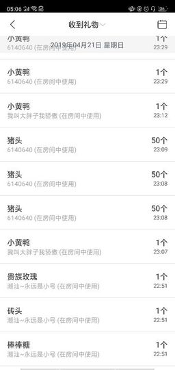 聆听者💘静梅主播照片