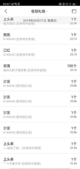聆听者💘静梅主播照片