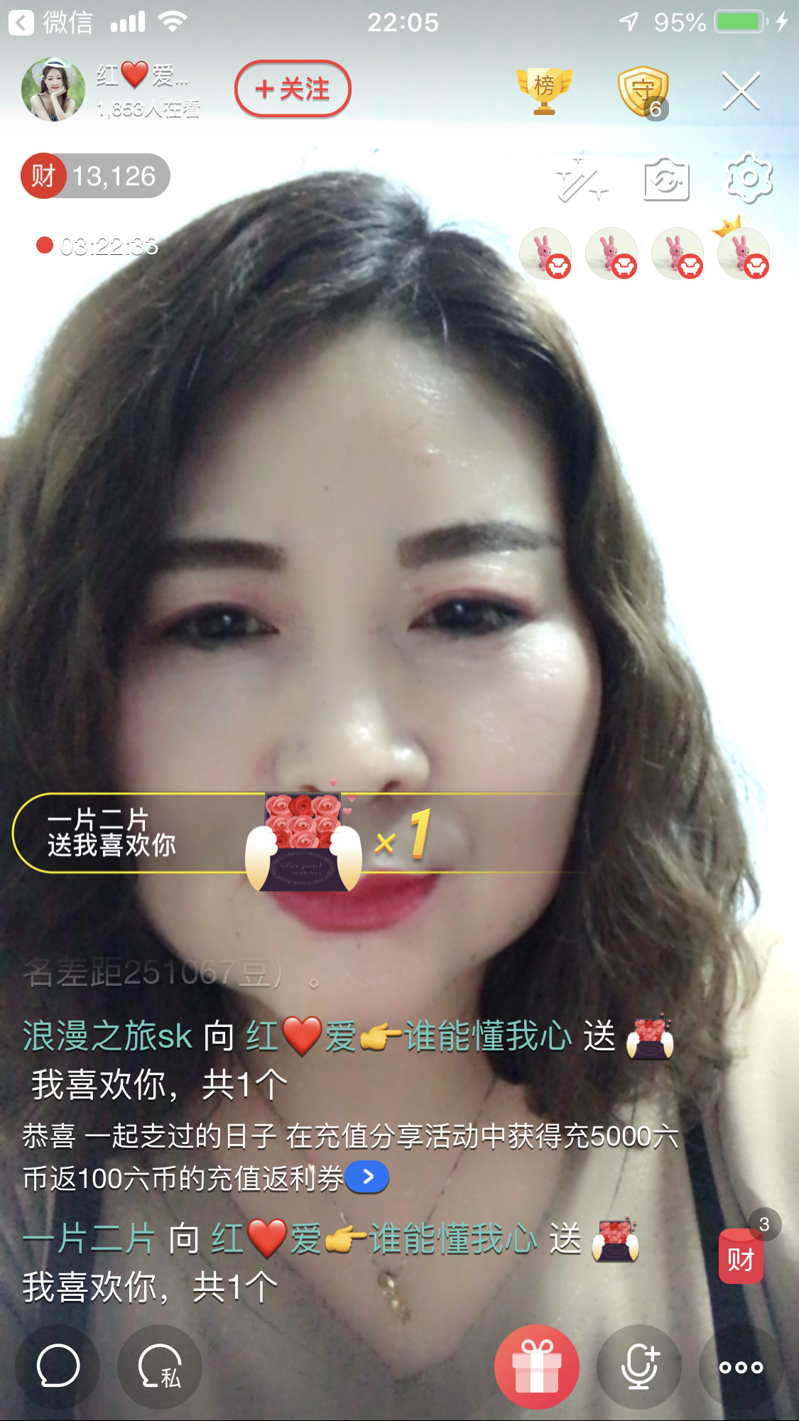 红爱💗谁能懂我心的图片
