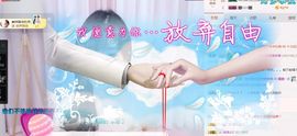 嬌嬌嬌~休息主播照片