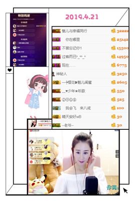 魅儿🌸空闲播主播照片