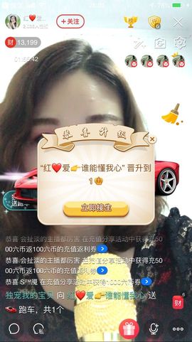 红爱💗谁能懂我心主播照片