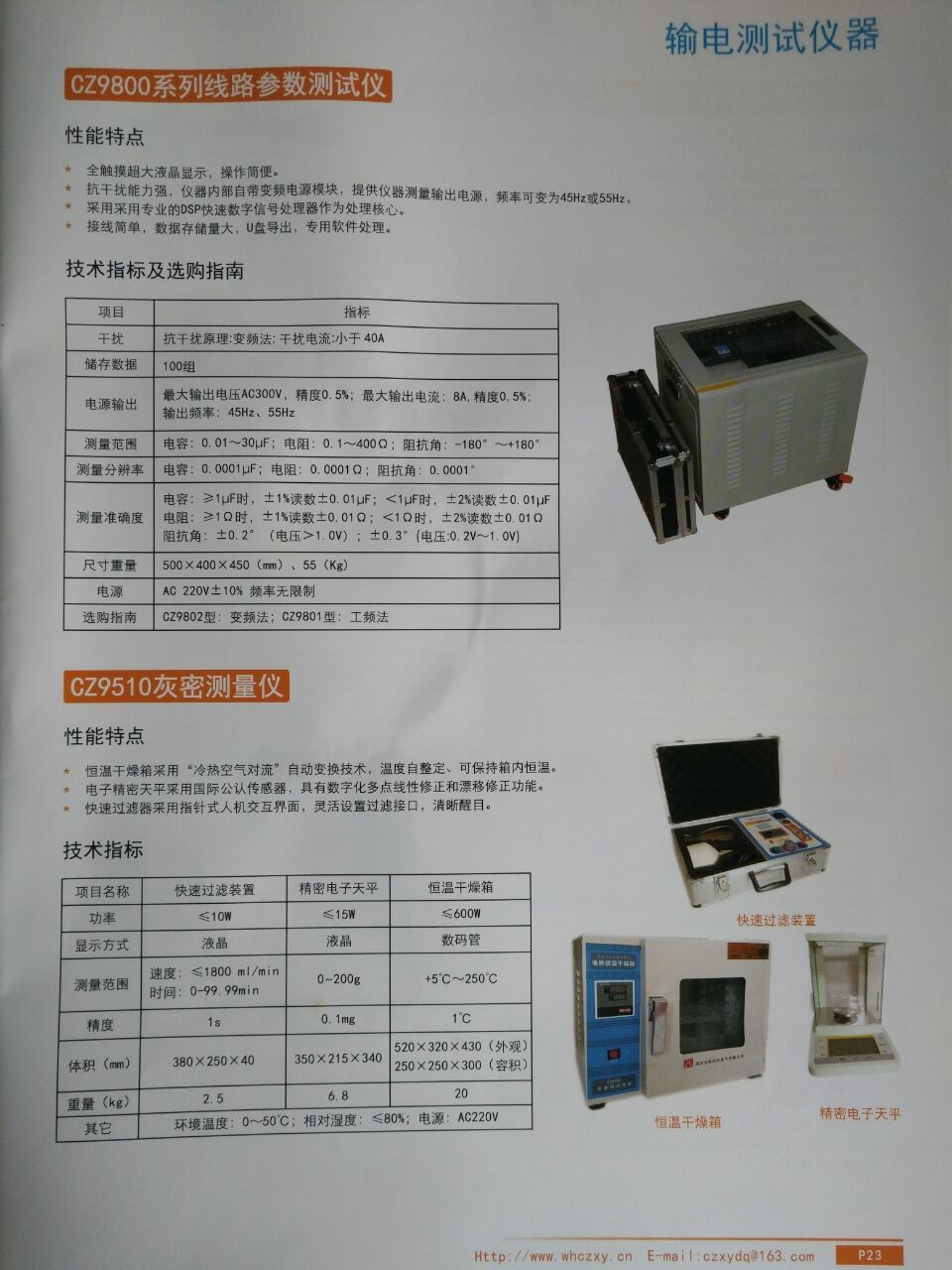 星际時代网的主播照片