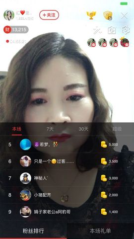 红爱💗谁能懂我心主播照片
