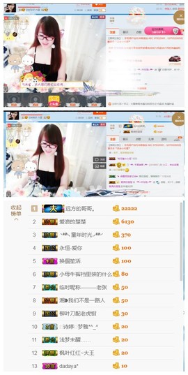╰╮玲珑╭╯主播照片