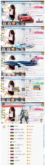 ╰╮玲珑╭╯主播照片