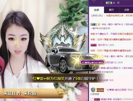 ゞ悠乐★婉儿つ主播照片