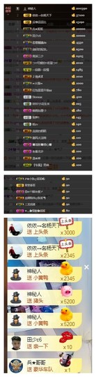 依诺♔休息主播照片